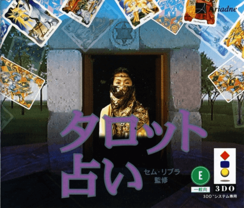Tarot Uranai - 3DO - 3DO Interactive Multiplayer