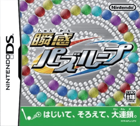 Shunkan Puzz Loop - DS - Nintendo DS