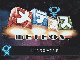 Meteos - DS - Nintendo DS - Titles