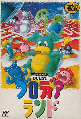 Blodia Land: Puzzle Quest - FC - Nintendo Famicom