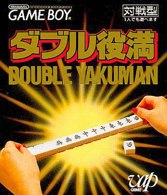 Double Yakuman - GAMEBOY - Nintendo Game Boy