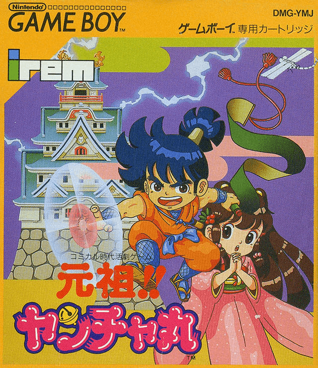 Ganso!! Yancha-Maru - GAMEBOY - Nintendo Game Boy