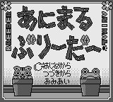 Animal Breeder - GAMEBOY - Nintendo Game Boy - Titles