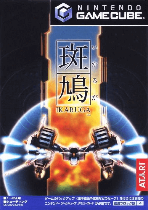 Ikaruga - GAMECUBE - Nintendo GameCube