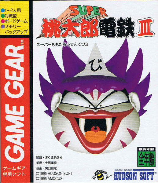 Super Momotarou Dentetsu III - GAMEGEAR - Sega Game Gear