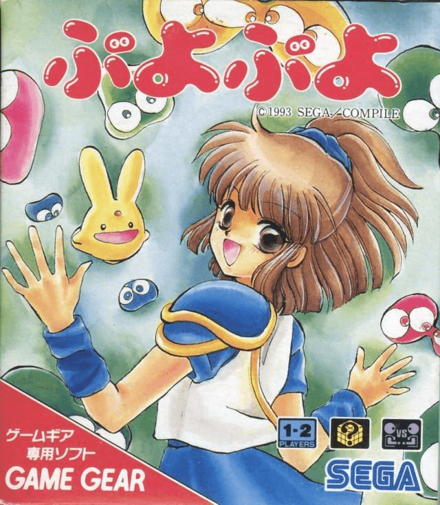 Puyo Puyo - GAMEGEAR - Sega Game Gear