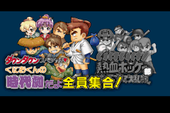 Kunio-Kun Nekketsu Collection 3 - GBA - Nintendo Game Boy Advance - Ingames