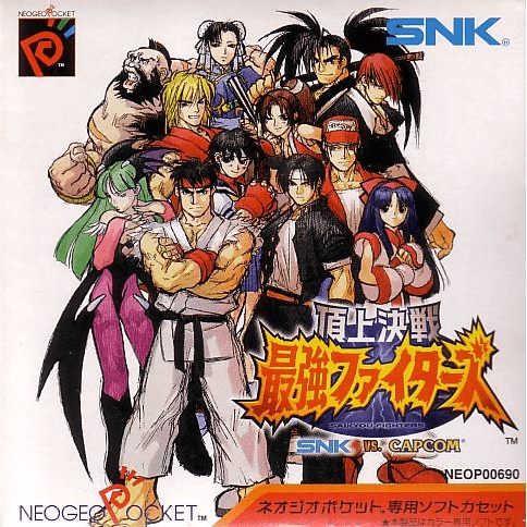 SNK vs Capcom: Choujou Kessen Saikyou Fighters - NGPC - SNK Neo Geo Pocket (Color)