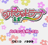 Pocket Love: If - NGPC - SNK Neo Geo Pocket (Color) - Titles