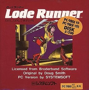 Lode Runner - PC98 - NEC PC-98 - Packshots