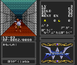 Double Dungeons: W - PCE - NEC PC-Engine HuCard - Ingames