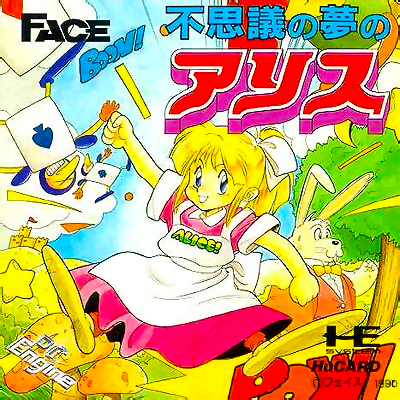 Fushigi no Yume no Alice - PCE - NEC PC-Engine HuCard