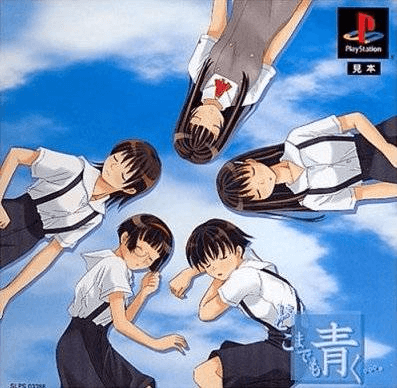 Dokomademo Aoku... - PS - Sony PlayStation - Packshots