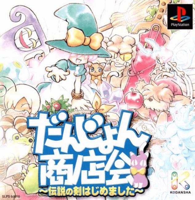 Dungeon Shoutenkai: Densetsu no Ken Hajimemashita - PS - Sony PlayStation