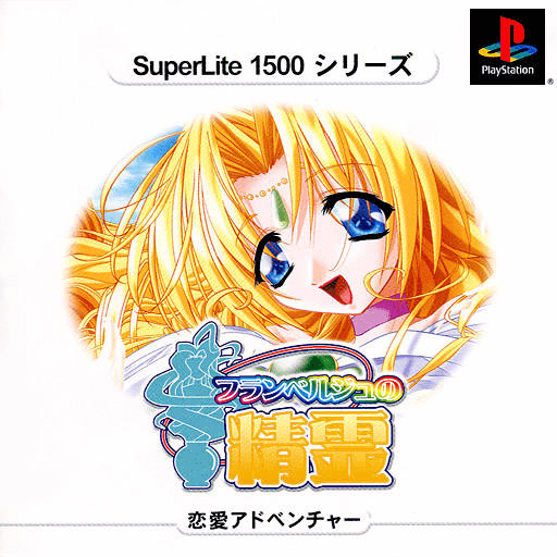 Flamberge no Seirei - PS - Sony PlayStation