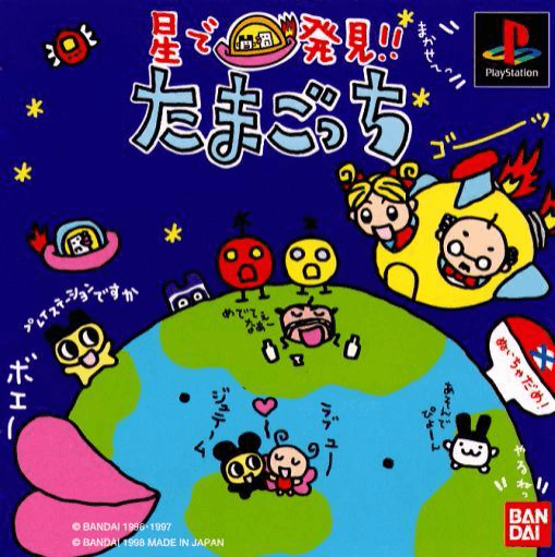 Hoshi de Hakken!! Tamagotchi - PS - Sony PlayStation