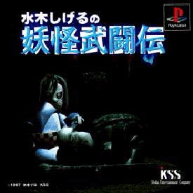 Mizuki Shigeru no Yokai Butouden - PS - Sony PlayStation