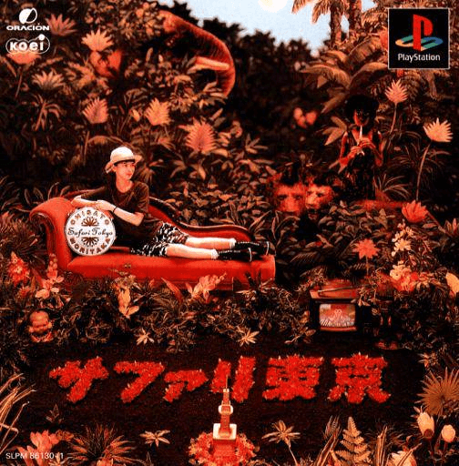 Moritaka Chisato: Safari Tokyo - PS - Sony PlayStation