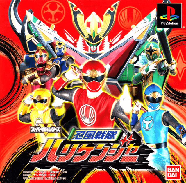 Ninpu Sentai Hurricanger - PS - Sony PlayStation
