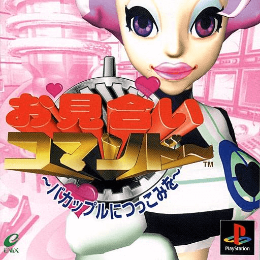 Omiai Commando: Bakappuru ni Tukkomi o - PS - Sony PlayStation