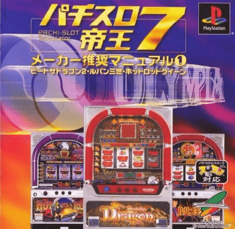 Pachi-Slot Teiou 7 - PS - Sony PlayStation