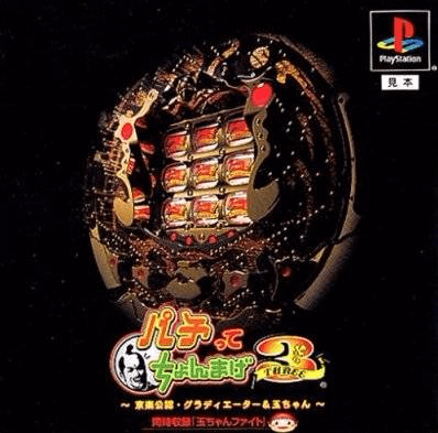 Pachitte Chonmage 3 - PS - Sony PlayStation
