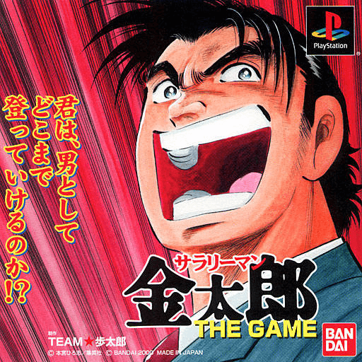 Salary Man Kintaro: The Game - PS - Sony PlayStation