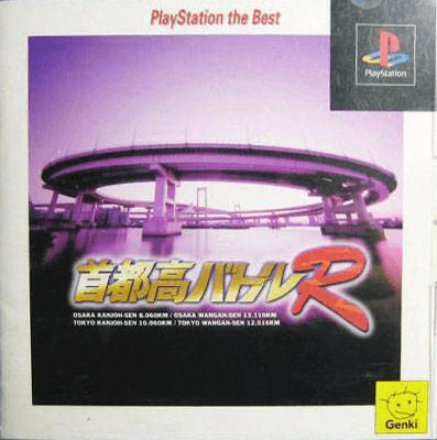 Shutokou Battle R - PS - Sony PlayStation