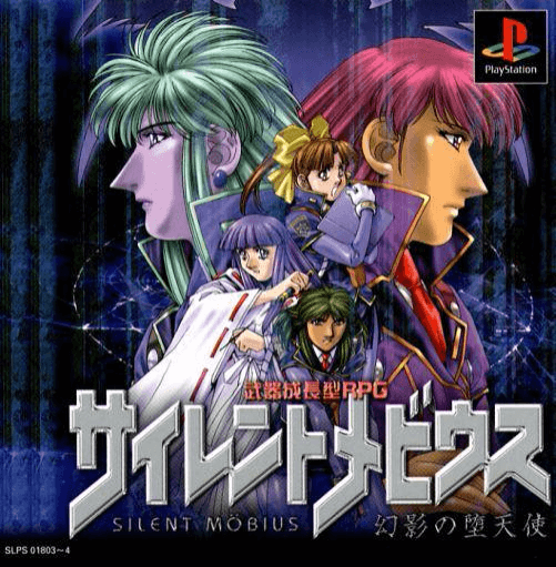 Silent Mobius: Genei no Datenshi - PS - Sony PlayStation