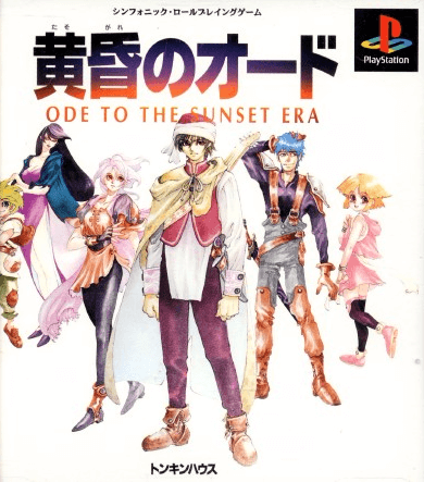 Tasogare no Ode: Ode to the Sunset Era - PS - Sony PlayStation