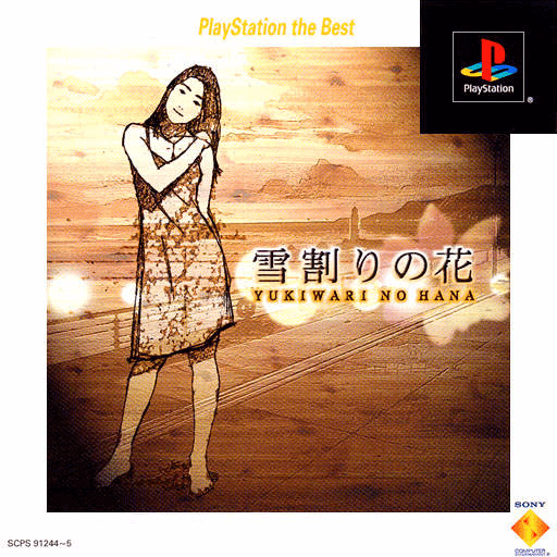 Yukiwari no Hana - PS - Sony PlayStation
