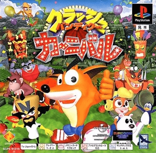 Crash Bash - PS - Sony PlayStation - Packshots