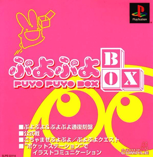 Puyo Puyo Box - PS - Sony PlayStation