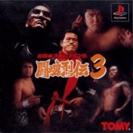 Shin Nippon Pro Wrestling: Toukon Retsuden 3 - PS - Sony PlayStation