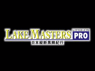 Lake Masters Pro - PS - Sony PlayStation - Titles