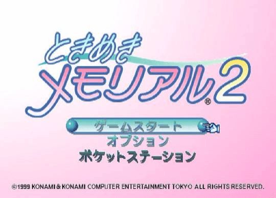 Tokimeki Memorial 2 - PS - Sony PlayStation - Titles