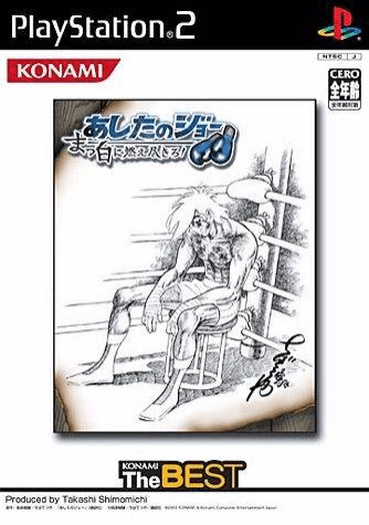 Ashita no Joe: Masshiro ni Moe Tsukiro! - PS2 - Sony PlayStation 2