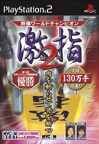 Shogi World Champion Gekihashi 2 - PS2 - Sony PlayStation 2