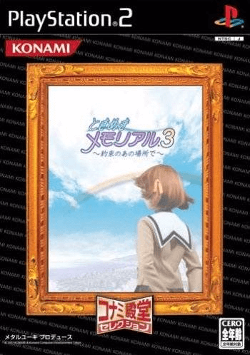 Tokimeki Memorial 3 - PS2 - Sony PlayStation 2 - Packshots