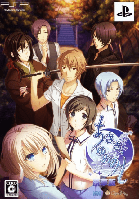 Asaki, Yumemishi - PSP - Sony PlayStation Portable