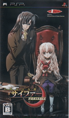 Juujigen Rippoutai Cipher Portable - PSP - Sony PlayStation Portable