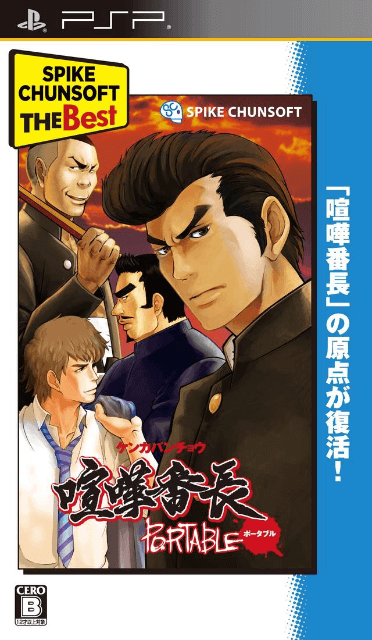 Kenka Banchou Portable - PSP - Sony PlayStation Portable