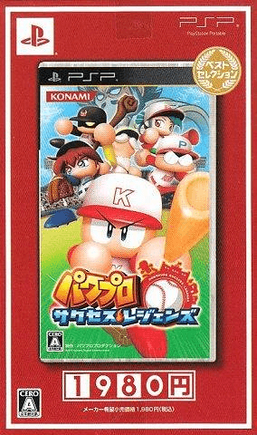 Power Pro Success Legends - PSP - Sony PlayStation Portable