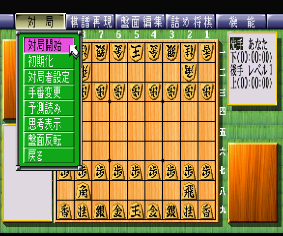 Eisei Meijin - SATURN - Sega Saturn - Ingames