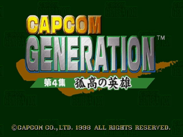 Capcom Generation 4: Dai 4 Shuu Kokou no Eiyuu - SATURN - Sega Saturn - Titles