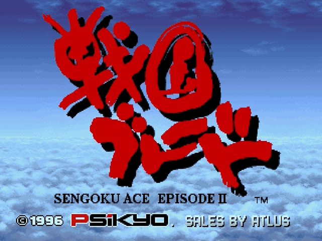 Sengoku Blade - SATURN - Sega Saturn - Titles