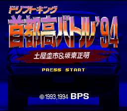 Drift King Shutokou Battle '94 - SFC - Nintendo Super Famicom - Titles