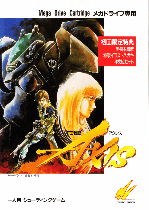 FZ Senki Axis - SMD - Sega Mega Drive