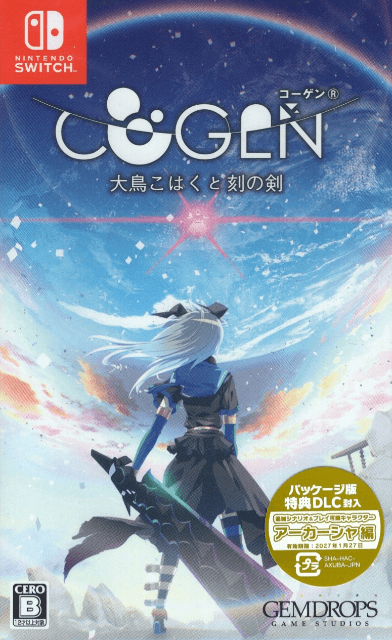 Cogen: Sword of Rewind - SWITCH - Nintendo Switch