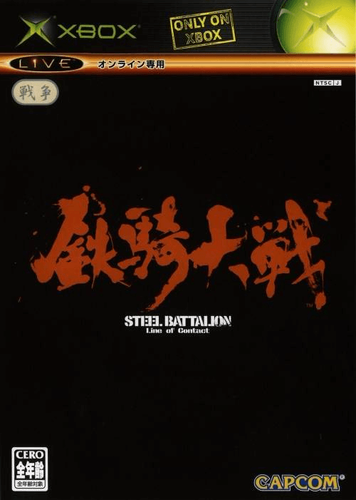 Tekki Taisen - XBOX - Microsoft Xbox